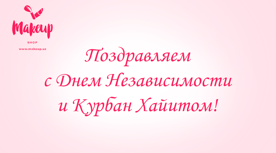 Поздравляем!